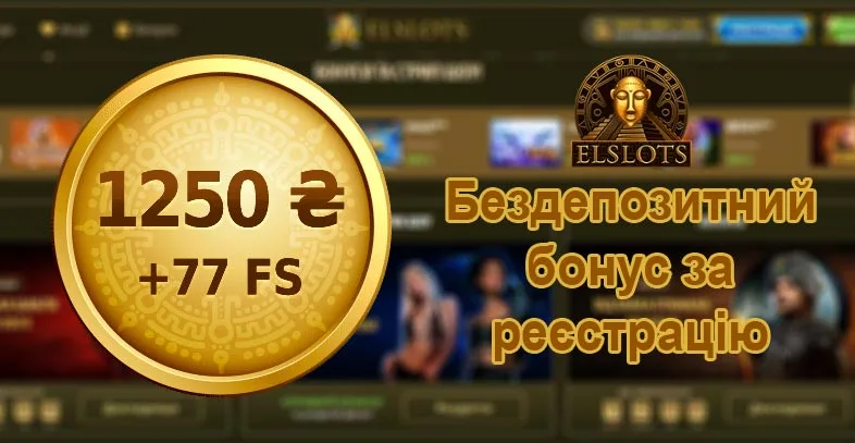 Бонус казино Ельслотс